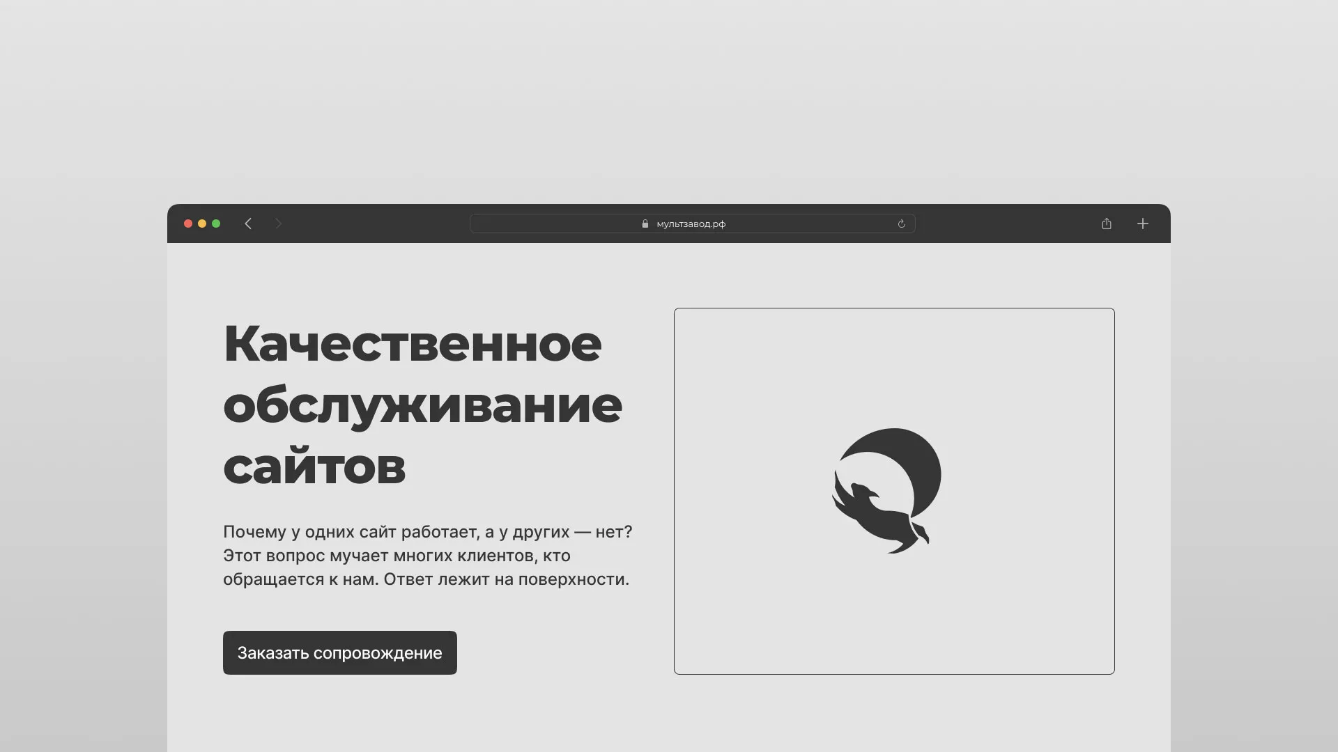 Комплексное сопровождение сайтов в Воскресенске Комплексное сопровождение сайтов в Воскресенске