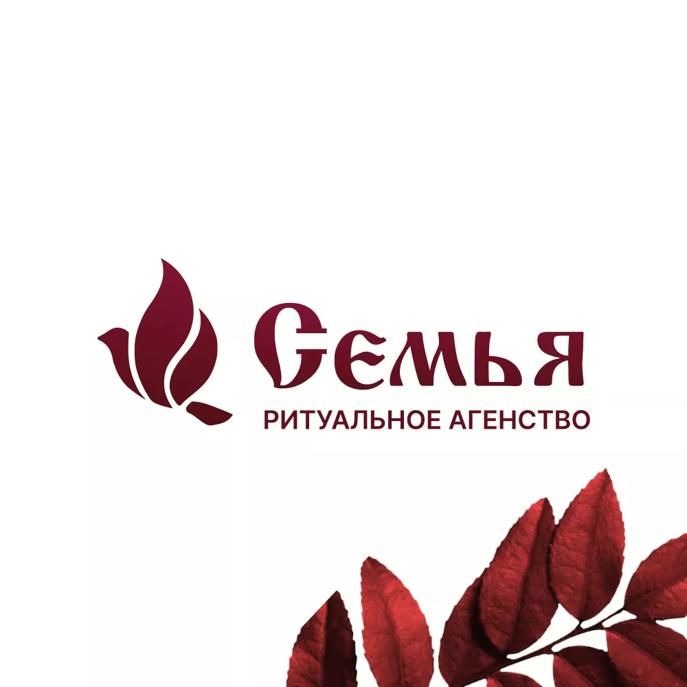 Разработка логотипа и сайта в Воскресенске ритуальных услуг «Семья»