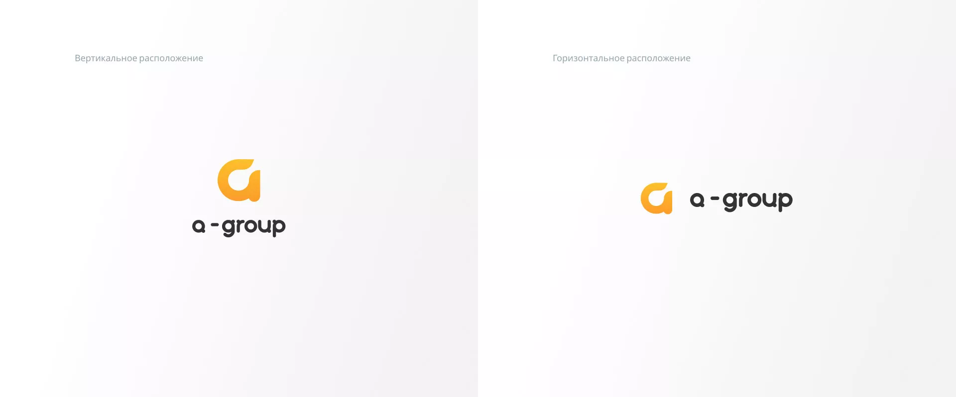 Разработка логотипа для компании «А-ГРУПП» в Воскресенске