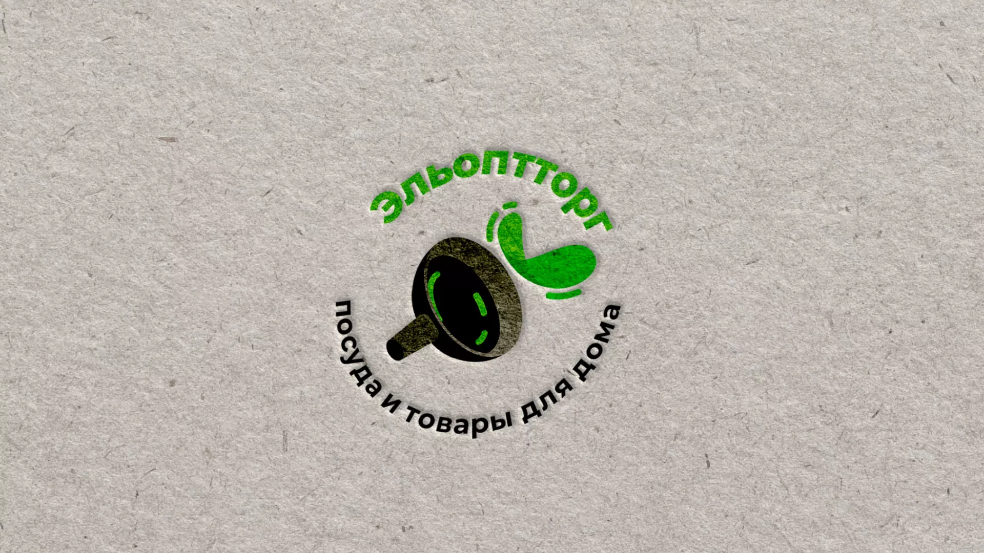 Разработка логотипа для компании по продаже посуды и товаров для дома в Воскресенске