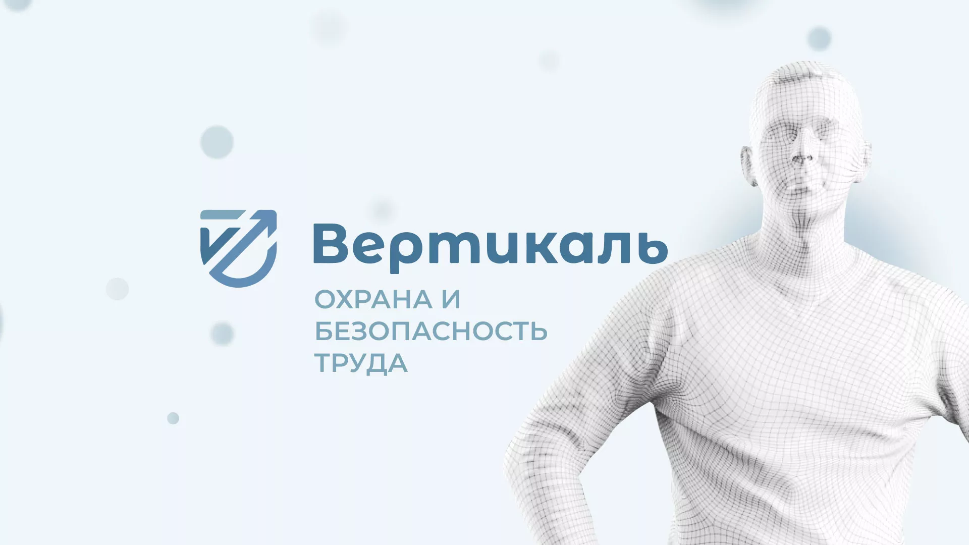 Создание сайта учебного центра «Вертикаль» в Воскресенске