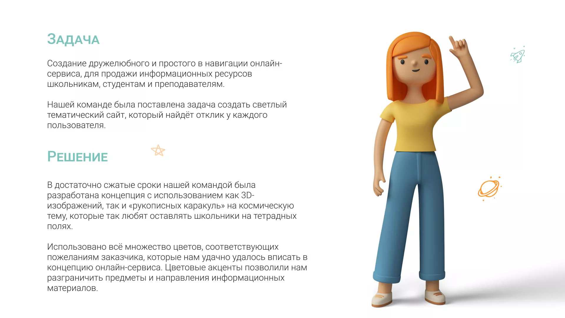 Создание онлайн-сервиса в Воскресенске по рефератам и курсовым работам