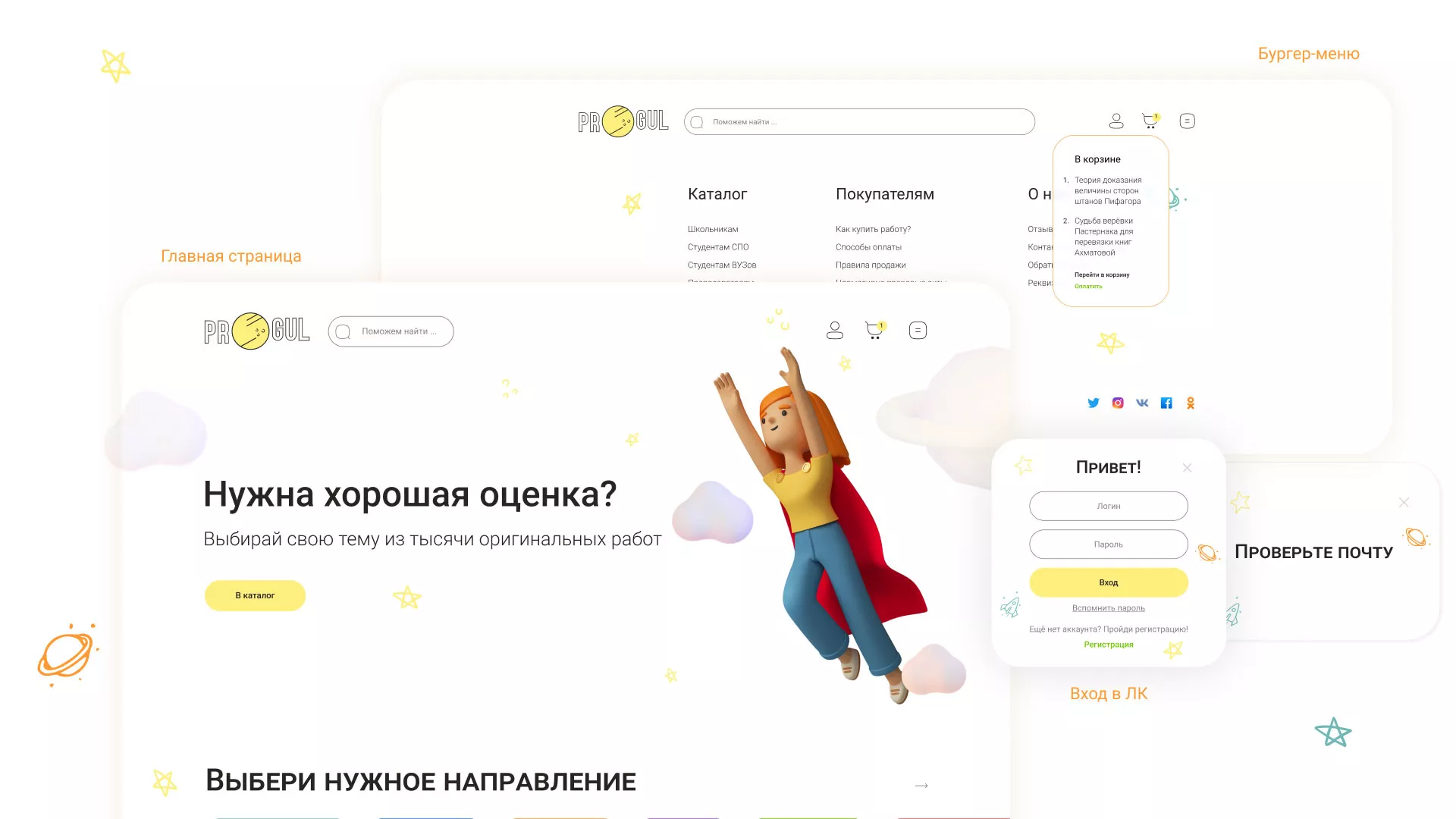 Создание онлайн-сервиса в Воскресенске по рефератам и курсовым работам