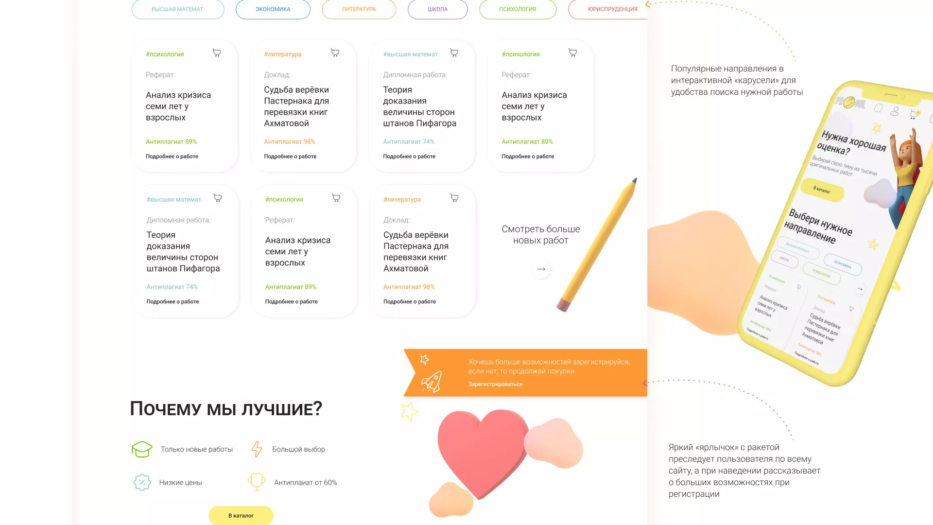 Создание онлайн-сервиса в Воскресенске по рефератам и курсовым работам