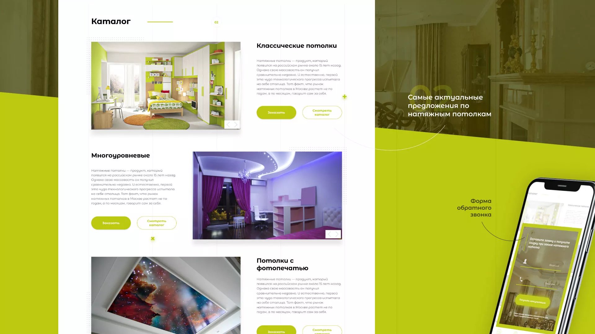 Создание сайта по продаже натяжных потолков для компании «ОКСВА» в Воскресенске