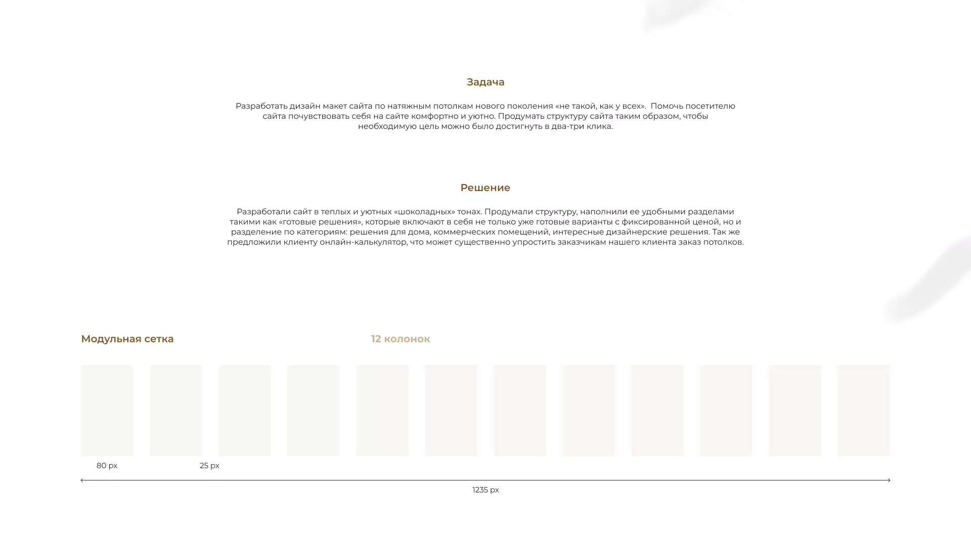 Разработка сайта в Воскресенске для компании «ODIN GROUP» по установке натяжных потолков