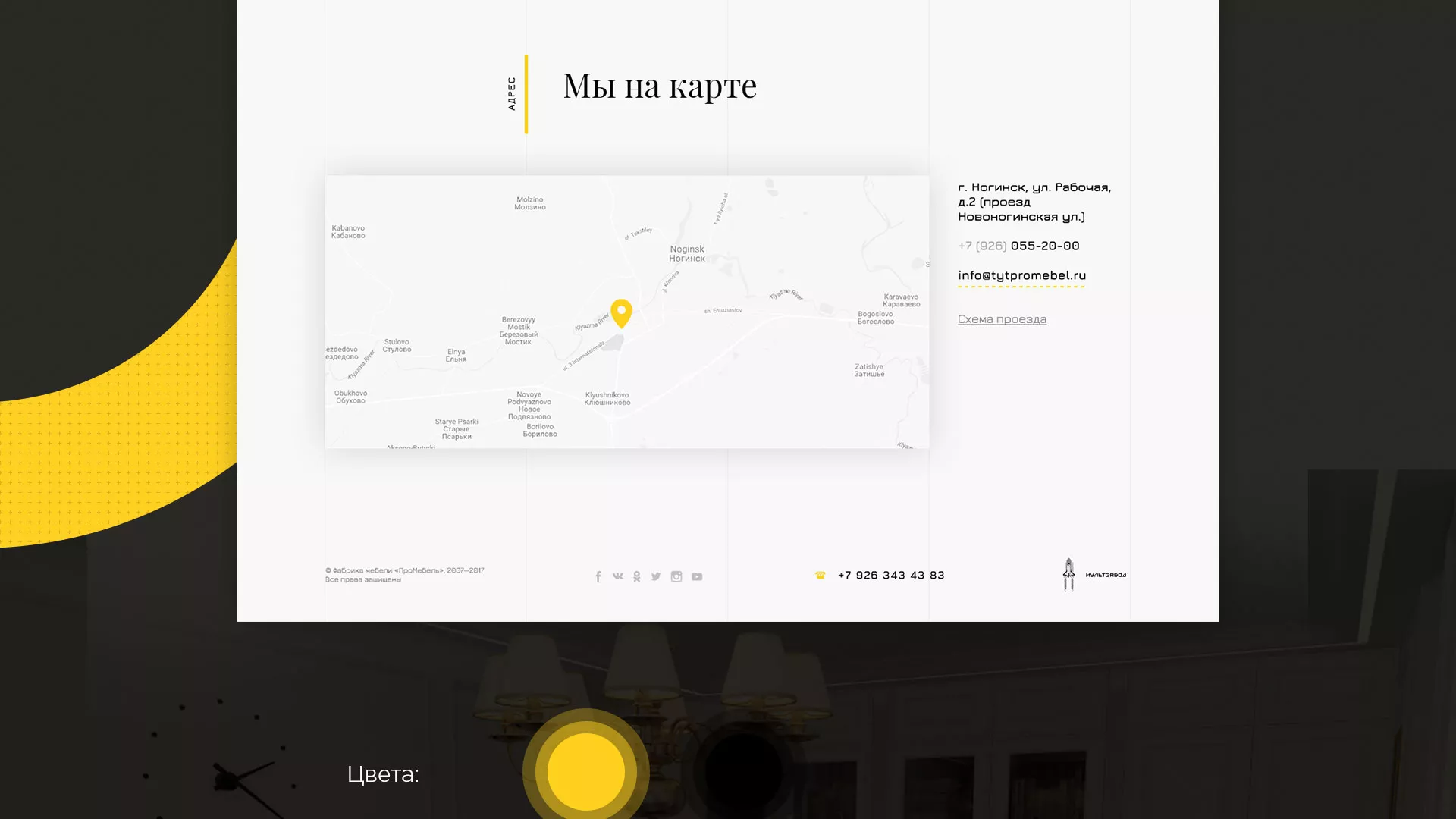 Разработка сайта для производства мебели «Про мебель» в Воскресенске
