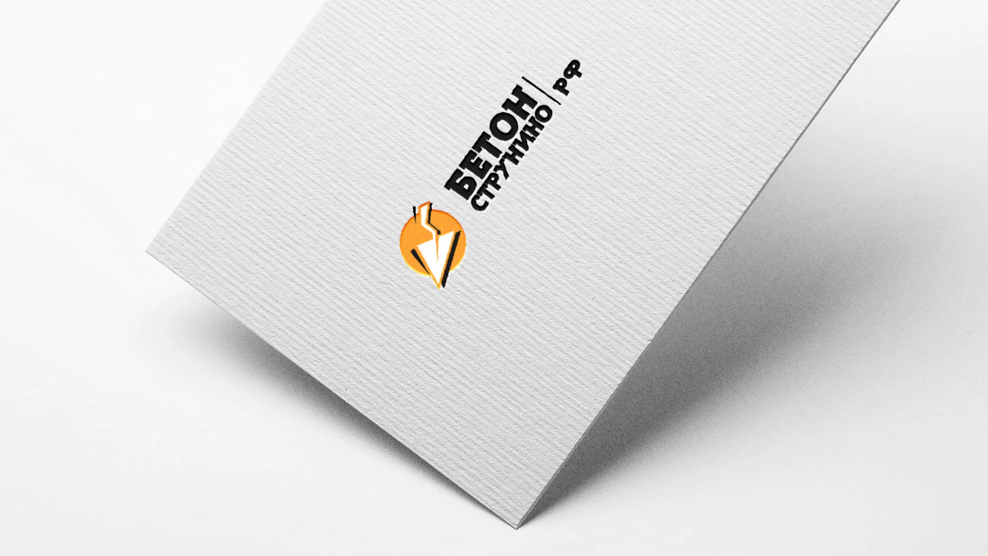 Разработка логотипа для бетонного завода в Воскресенске