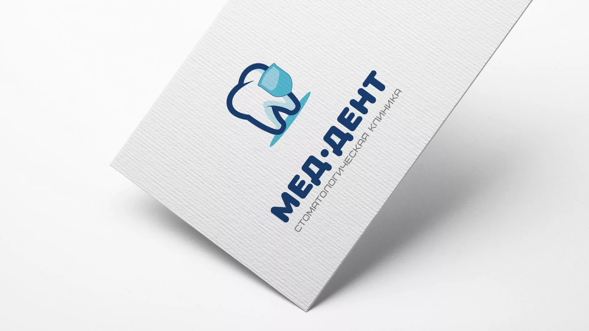 Разработка логотипа стоматологической клиники «МЕД-ДЕНТ» в Воскресенске