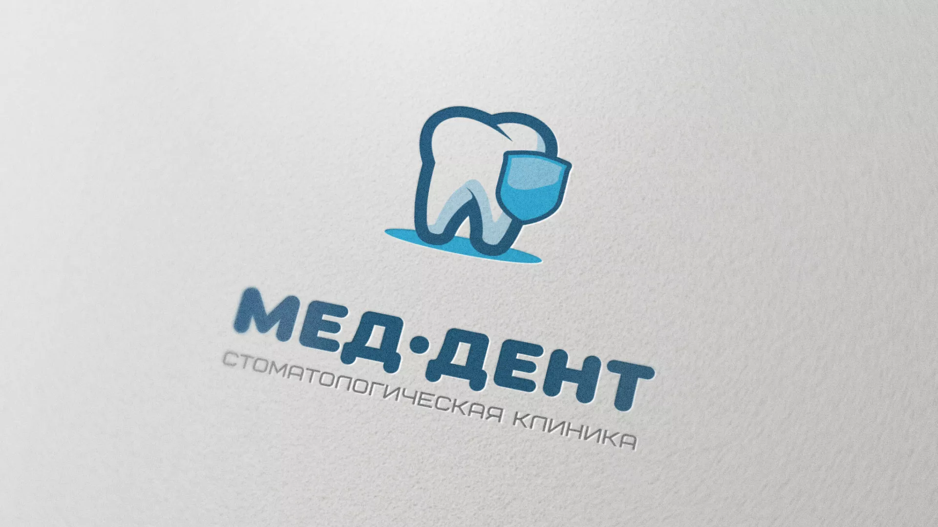 Разработка логотипа стоматологической клиники «МЕД-ДЕНТ» в Воскресенске