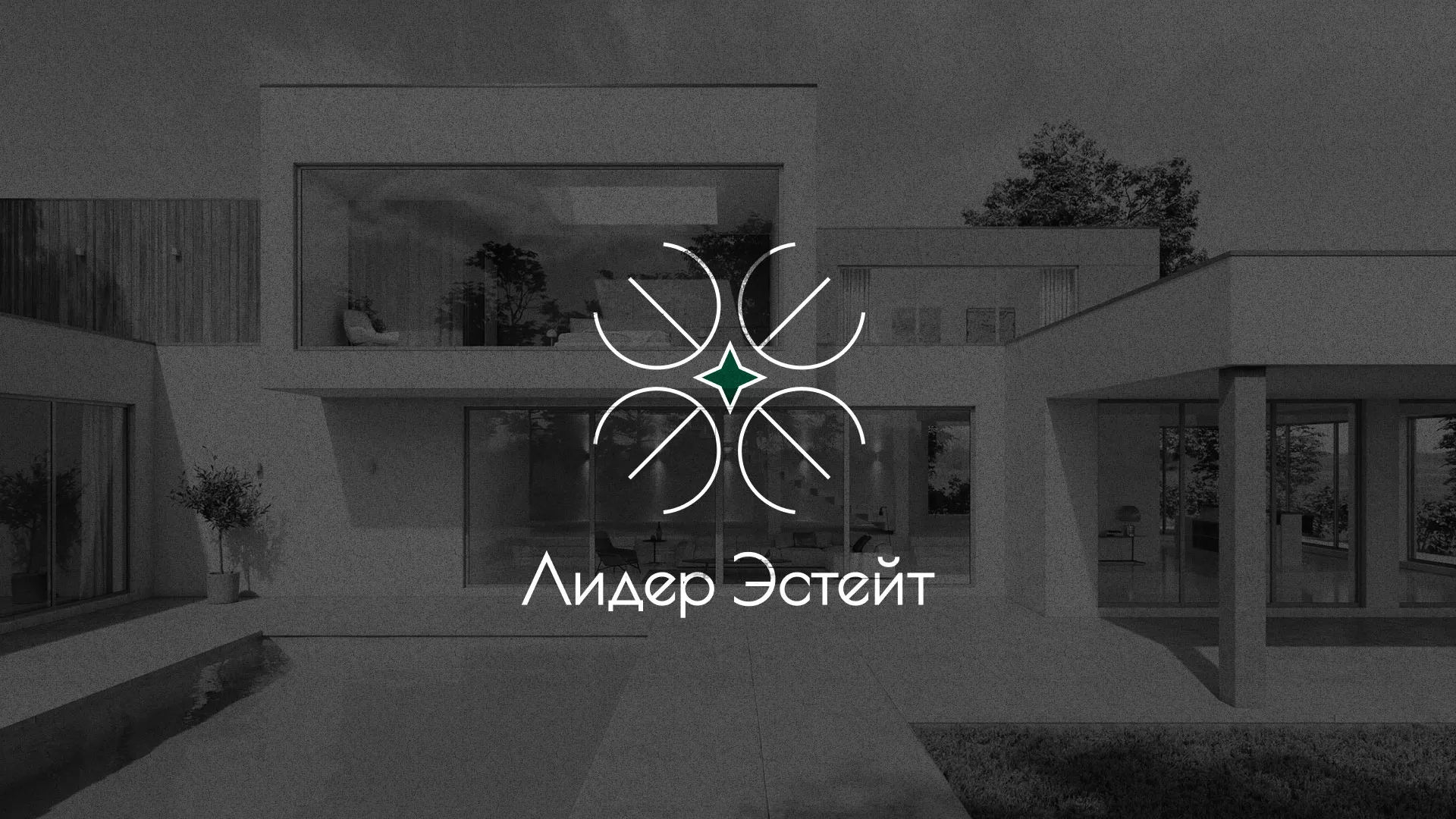 Создание логотипа компании «Лидер Эстейт» в Воскресенске