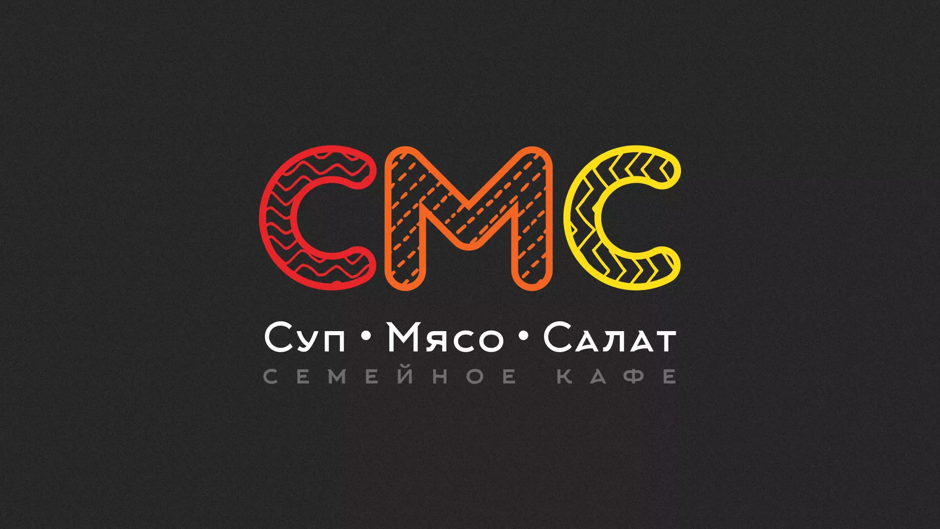 Разработка сайта кафе-столовой «Суп-Мясо-Салат» в Воскресенске