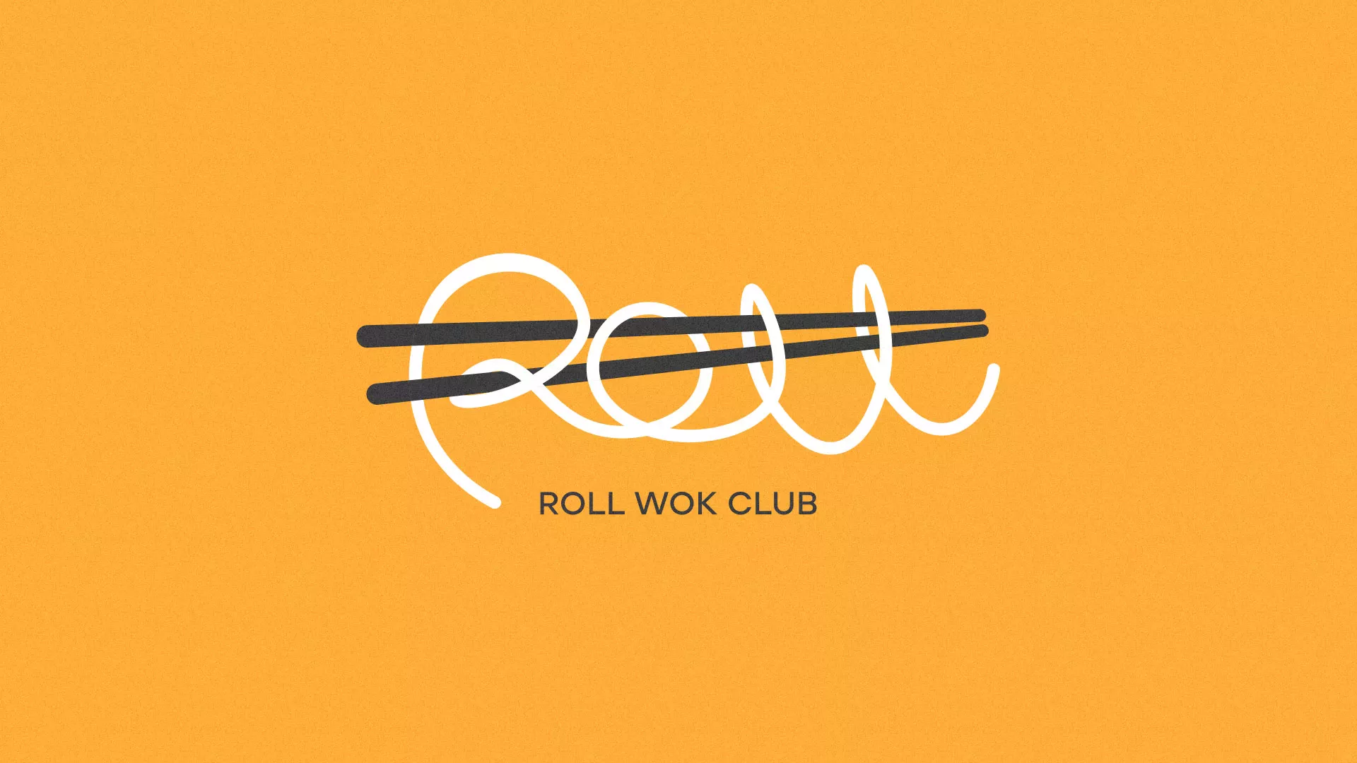 Создание дизайна упаковки суши-бара «Roll Wok Club» в Воскресенске